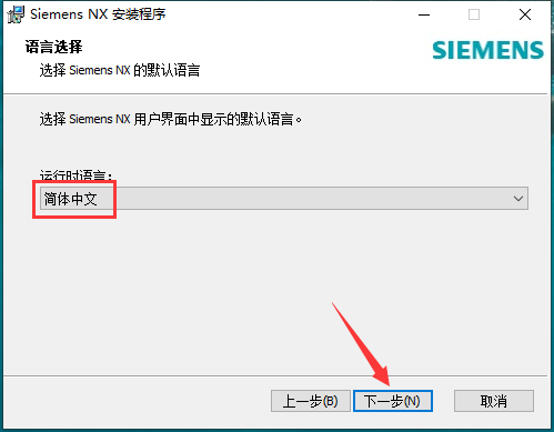 UG NX 1969破解版【附安装教程】中文免费版安装图文教程