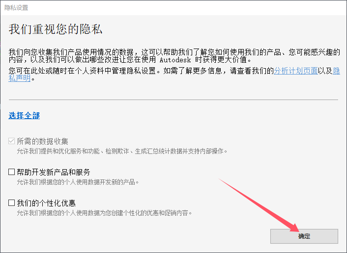 Civil 3D 2025.2（ Civil 3D 2025安装包）简体中文激活版安装图文教程