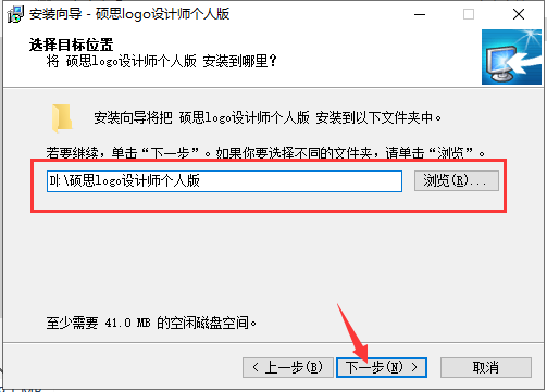 硕思logo设计师官方版本下载安装图文教程