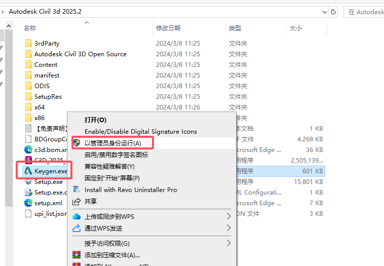 Civil 3D 2025.2（ Civil 3D 2025安装包）简体中文激活版安装图文教程