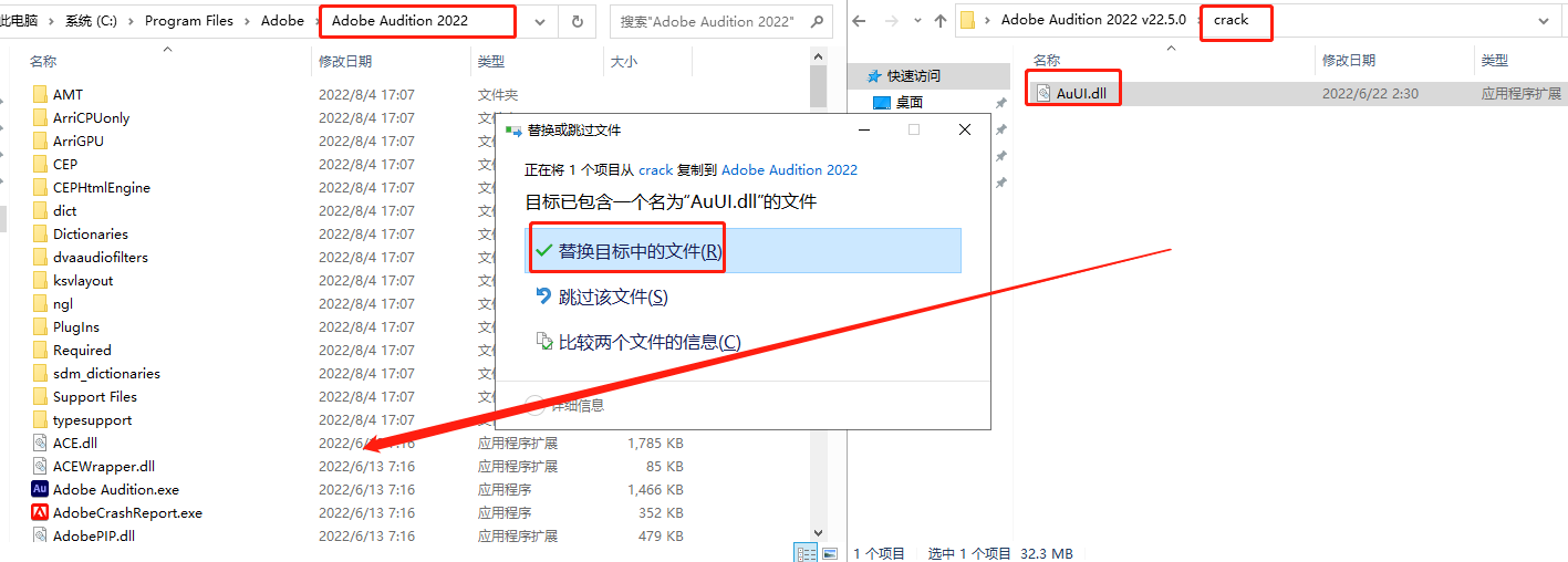 Adobe Audition 2022 v22.5.0【专业音频处理软件】激活破解版安装图文教程