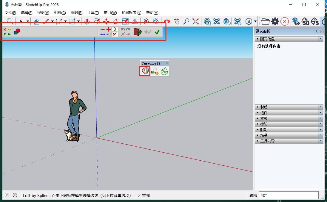 su曲线放样插件-Curviloft v1.9a破解版安装图文教程