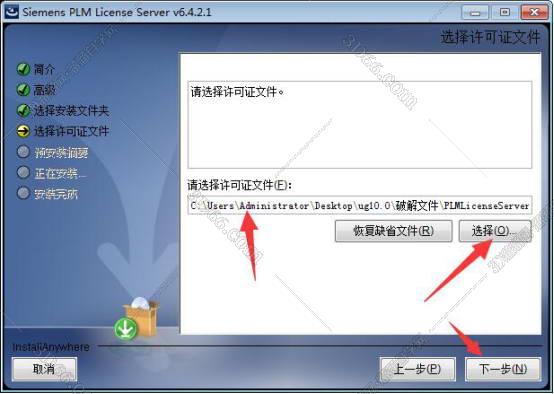 ug nx6.0软件下载