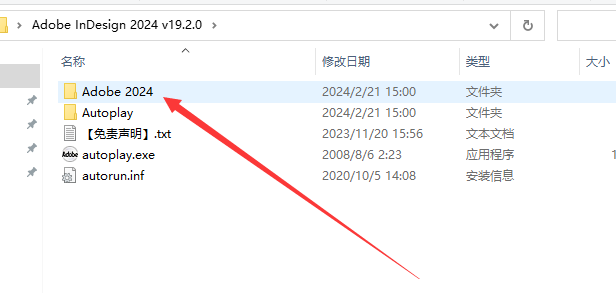 Adobe InDesign 2024 v19.2.0【Id版面设计软件】中文最新版安装图文教程
