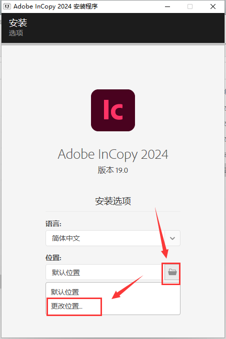 Adobe InCopy 2024 v19.0.0 最新免费中文破解版安装图文教程