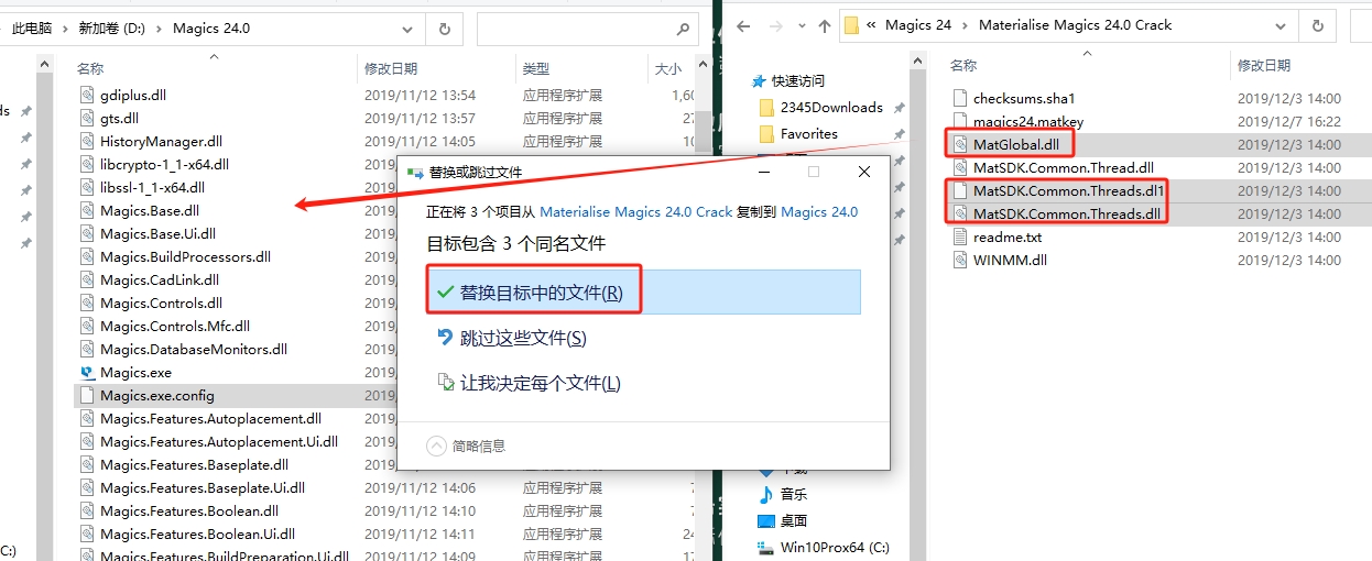 Materialise Magics 25【3D打印软件 Magics 25.01】完美破解版安装图文教程