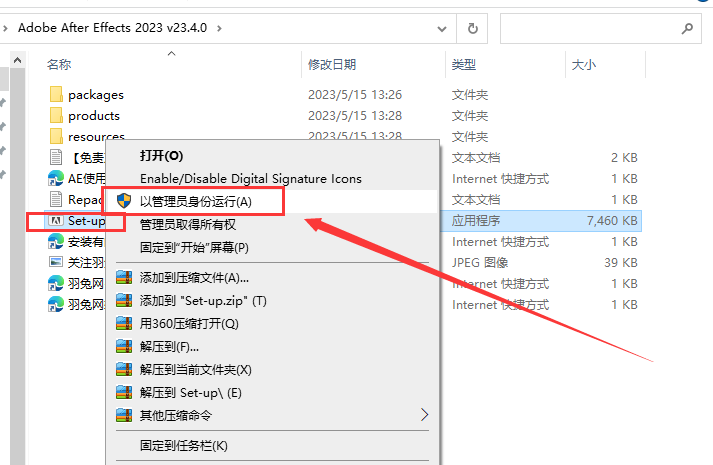Adobe After Effects 2023 v23.4.0【AE最新版免费下附安装教程】集成破解免费版安装图文教程