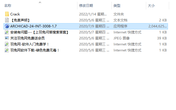 GraphiSoft Archicad V24【3D建筑信息软件】破解版免费下载 附安装教程安装图文教程