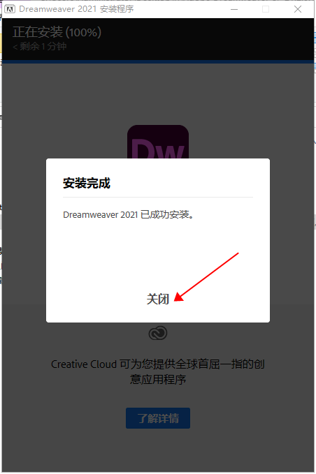 Adobe Dreamweaver v21.2 最新版 直装破解版下载安装图文教程