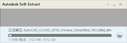 Civil 3D 2018官方免费破解版(附安装教程)安装图文教程