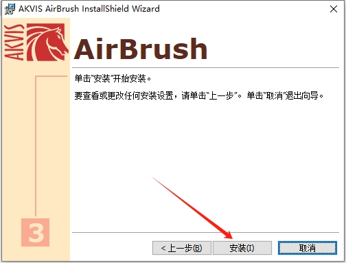 photoshop插件合集：AKVIS Plugins Bundle2019安装图文教程