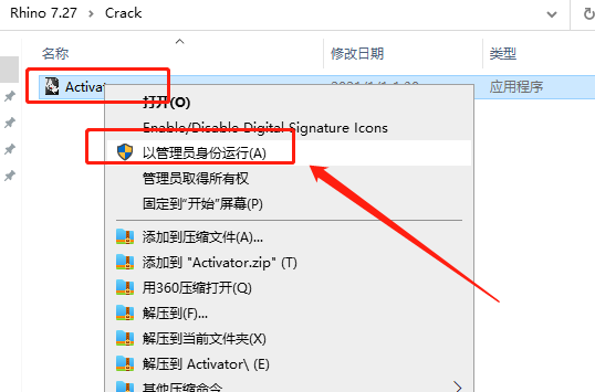 【犀牛Rhinoceros免费下载】Rhino v7.27中文破解版安装图文教程
