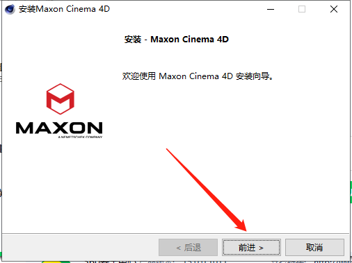 Cinema 4D R26.107下载【附破解补丁+安装教程】中文破解版安装图文教程