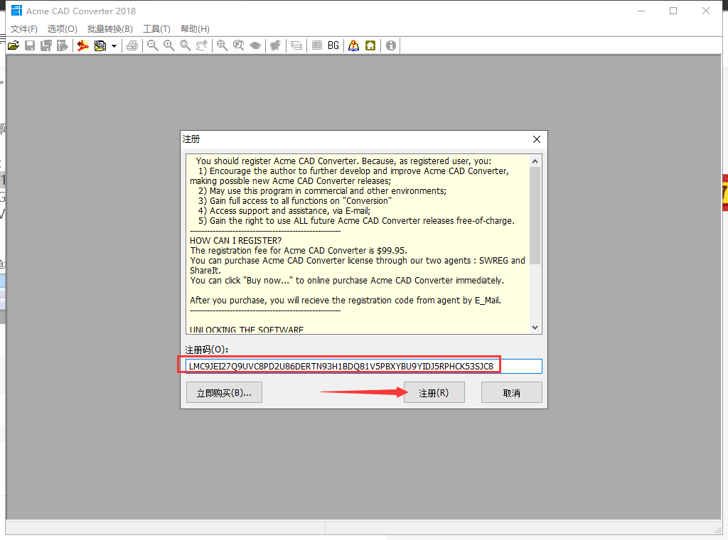CAD免费转换器Acme CAD Converter2018中文版（高版本转低版本）安装图文教程