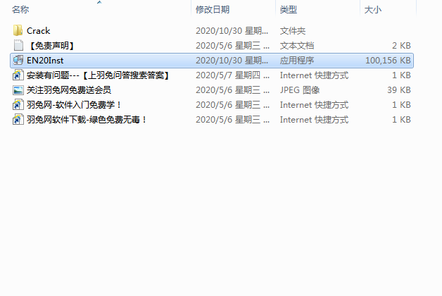EndNote 20【文献管理软件】绿色破解版免费下载安装图文教程