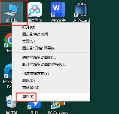 PADS 9.5【电路原理图和PCB设计工具软件】中文破解版安装图文教程