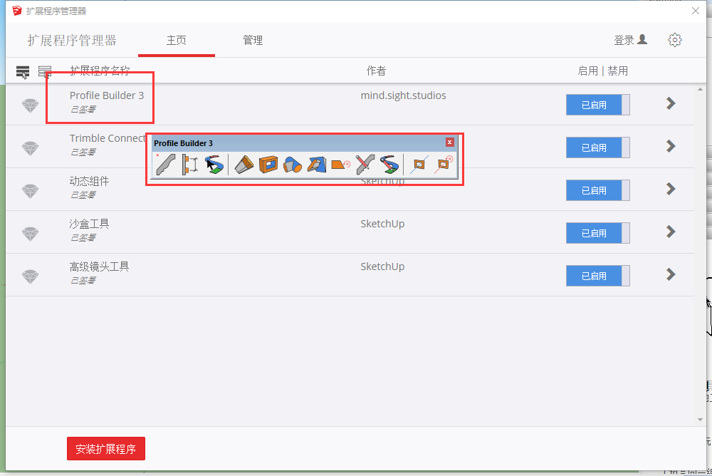 【草图大师SU插件】Profile Builder 3.3.3（轮廓放样3）支持SketchUp2017-2022免费下载安装图文教程