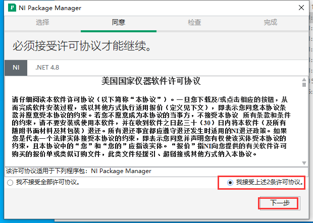 LabVIEW 2024【最新资源包】免费破解版安装图文教程