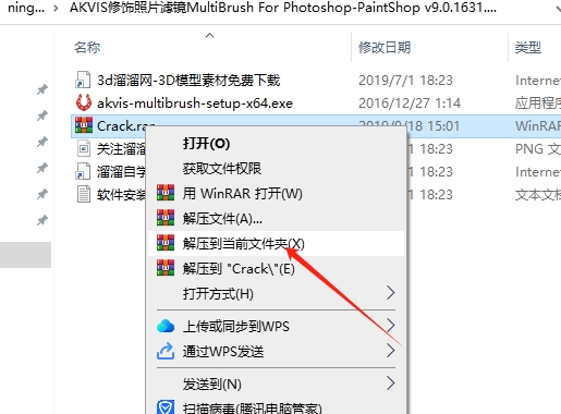 AKVIS修饰照片滤镜MultiBrush For Photoshop-PaintShop v9.0.1631.14151安装图文教程