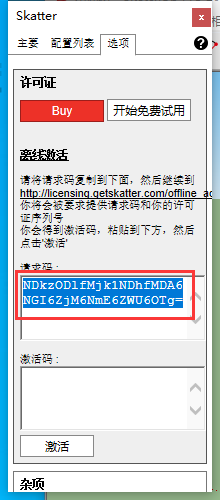 Sketchup草图大师SK生态植被插件：Skatter v1.4.7安装图文教程