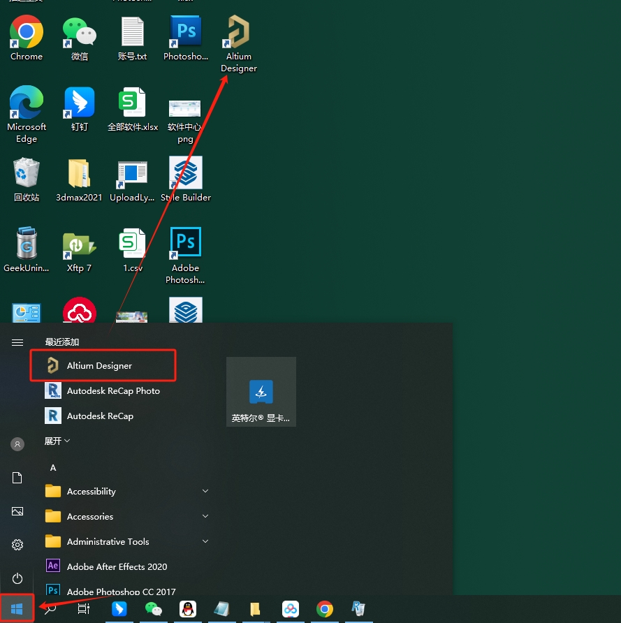 Altium Designer 25.0.2最新中文激活版+破解文件安装图文教程