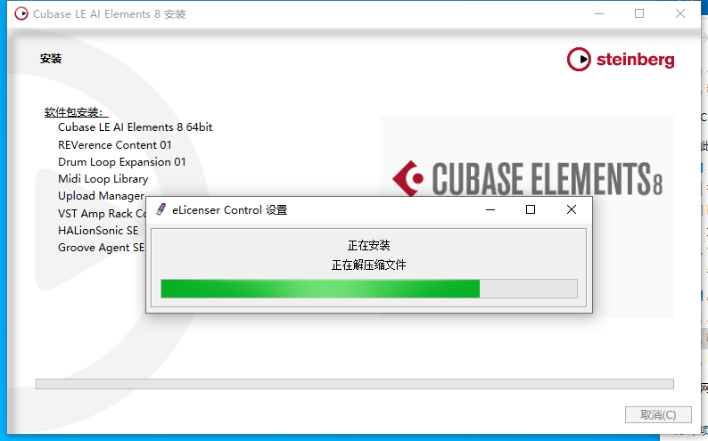 cubase 8.5【音乐创作和制作软件】汉化激活版安装图文教程