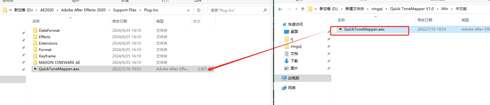 AE插件：Aescript Quick ToneMapper V1.0中文版安装图文教程