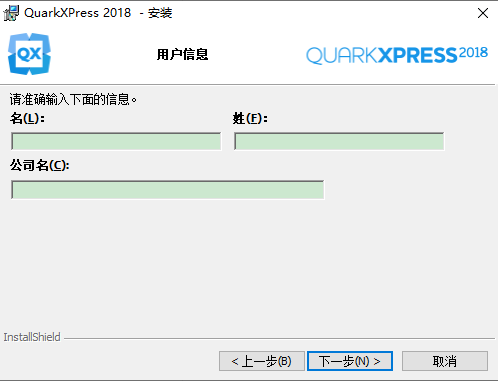 QuarkXpress 2018(版面设计工具) 中文版【QuarkXpress 2018】破解版安装图文教程