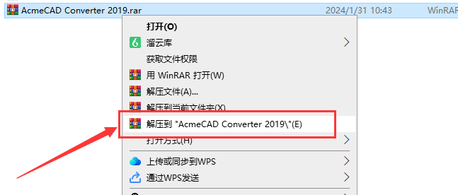 CAD图形图纸转换器【CAD转换器2019免费版】PDF转CAD转换器破解版安装图文教程