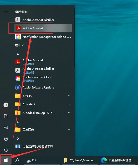 Adobe Acrobat 2023.006.20320集成免费破解版安装图文教程