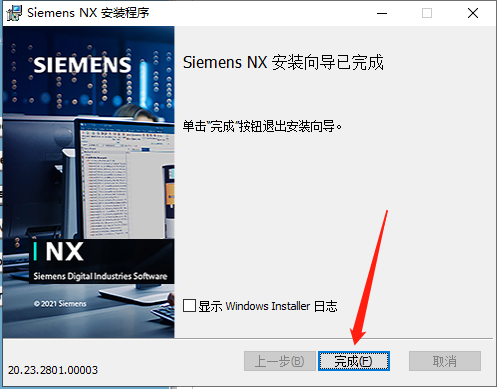 UG NX2023下载【附安装教程】最新破解版安装图文教程