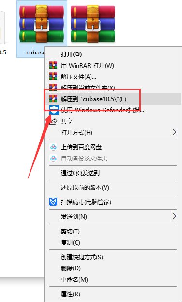 cubase 10.5【音频处理软件】中文破解版安装图文教程