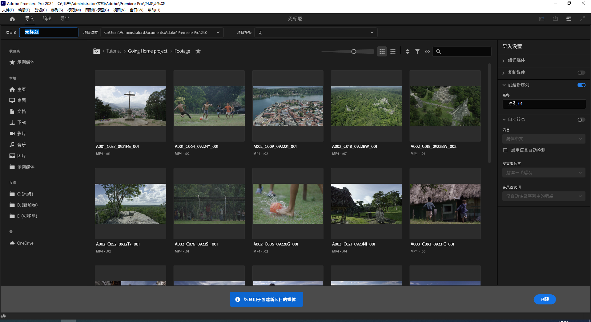Adobe Premiere Pro 2024 v24.2.1最新简体中文破解版 Adobe Premiere Pro 2024 v24.2.1最新简体中文破解版