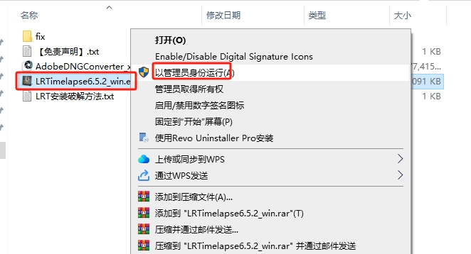 专业延时摄影软件下载：LRTimelapse Pro 6.5.2 破解版安装图文教程