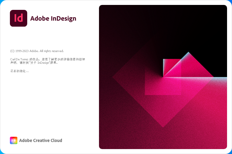 Adobe InDesign 2023 v18.2.1【印刷排版设计软件下载附安装教程】集成破解最新官方免费版安装图文教程