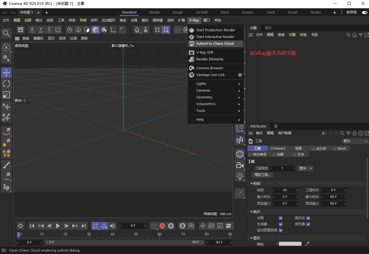 【C4D VRay渲染器】VRay 6.00.03 for Cinema 4D R21/R22/R23/S24/R25/R26/2023 英文破解版下载安装图文教程