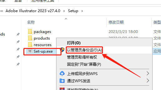 Adobe Illustrator 2023 v27.4.0【附破解补丁+安装破解教程】 官方最新直装激活版安装图文教程