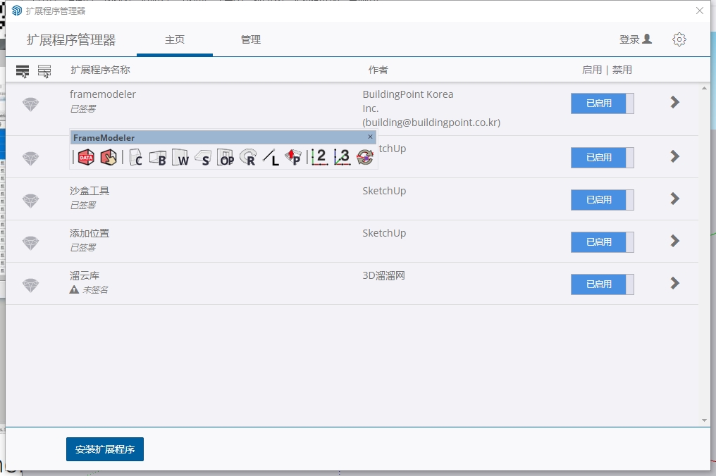 FrameModeler v1.7.1（结构建模插件）最新版安装图文教程