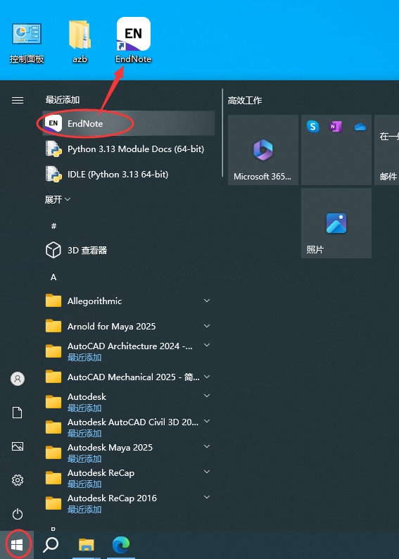 EndNote 21.3(文献管理软件下载)最新破解版安装图文教程