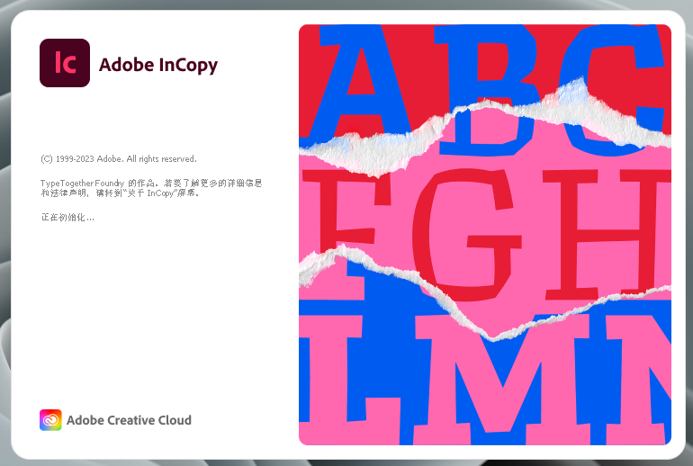 Adobe InCopy 2024 v19.0.0 最新免费中文破解版安装图文教程