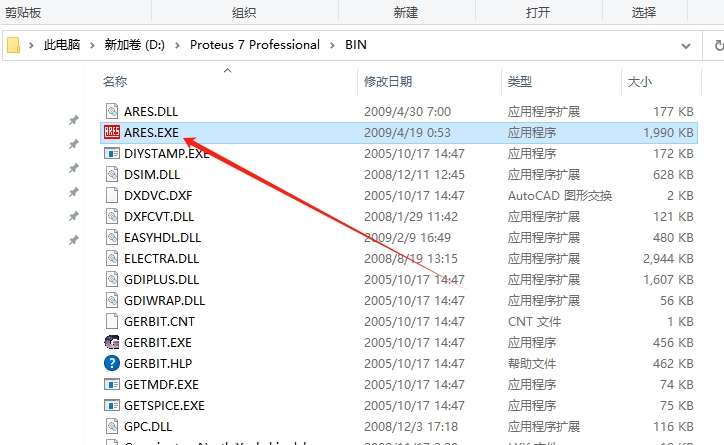 proteus7.5免费中文激活版安装图文教程