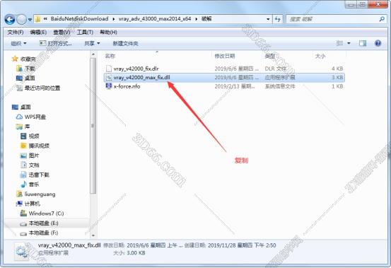 VRay4.3 Next for 3dmax 2020正式破解版安装图文教程