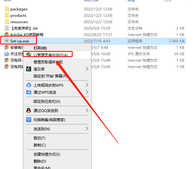 Adobe Experience Design v54.1.12【Adobe XD CC最新版下载】中文免费版安装图文教程