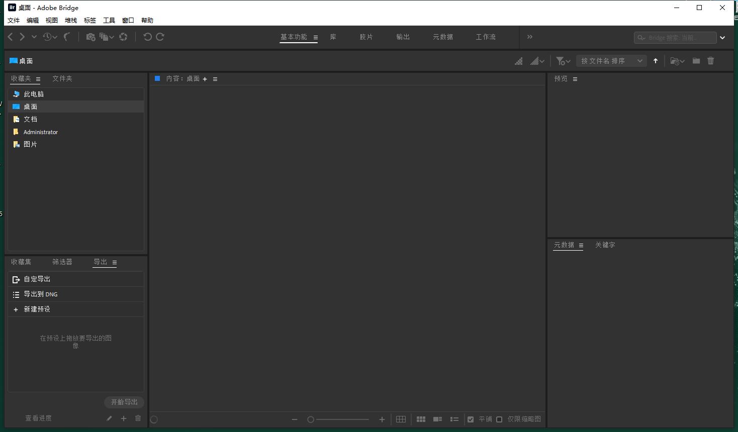 Adobe Bridge 2025 v15.0（附注册机+安装教程）官方完整破解版
