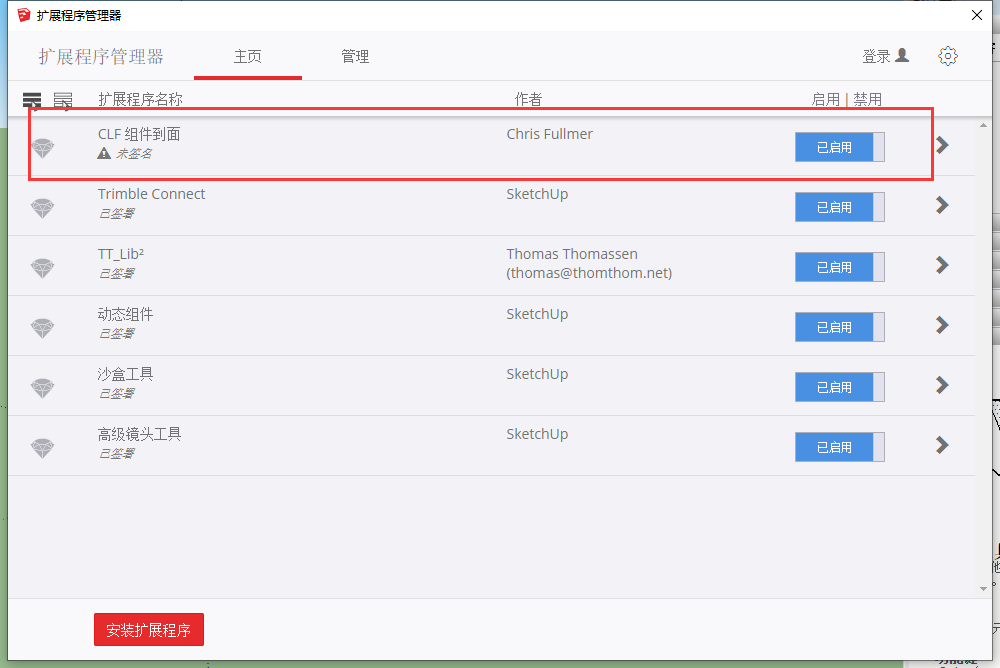 【草图大师SU插件】Components onto Faces v1.2.0 (组件到面) 中文版免费下载安装图文教程
