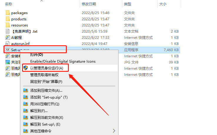 Adobe Illustrator 2022 v26.4.1【附安装教程】中文最新版安装图文教程