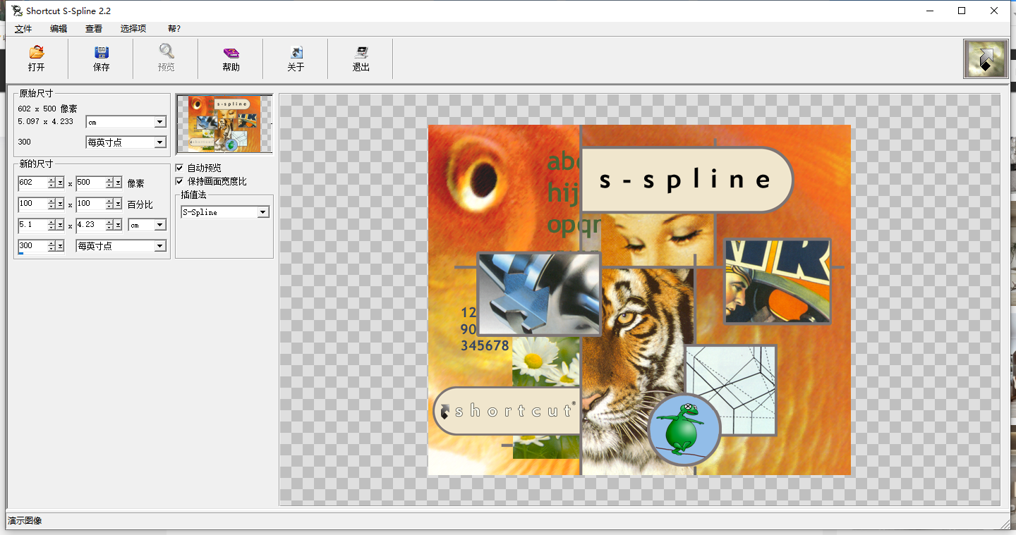 S-Spline2.2中文绿色破解版安装图文教程