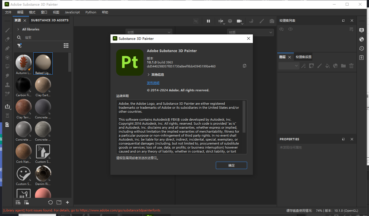 Adobe Substance 3D Painter v10.1.0最新破解版