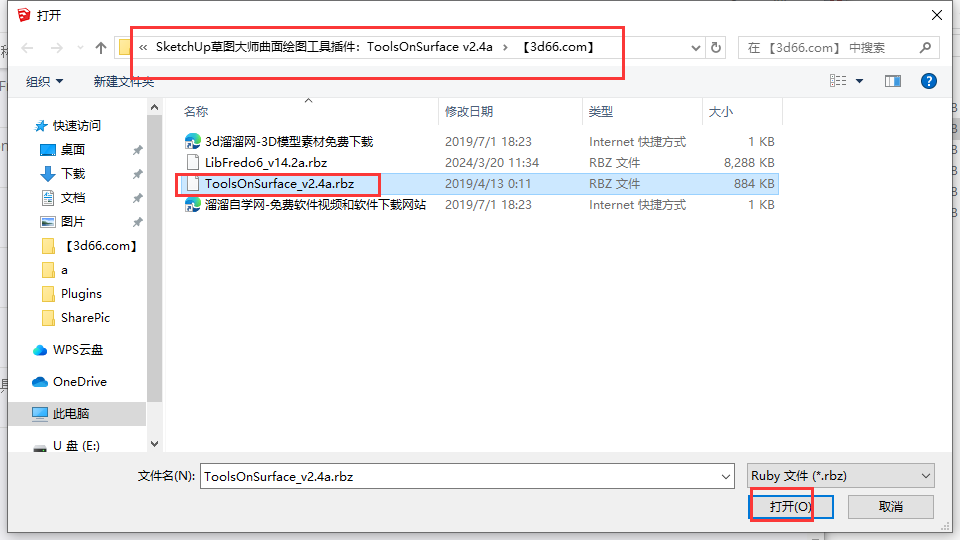 SketchUp草图大师曲面绘图工具插件：ToolsOnSurface v2.4a安装图文教程