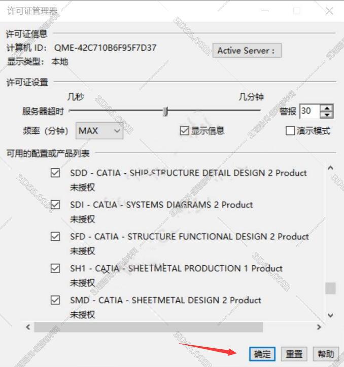 catia软件r16破解文件